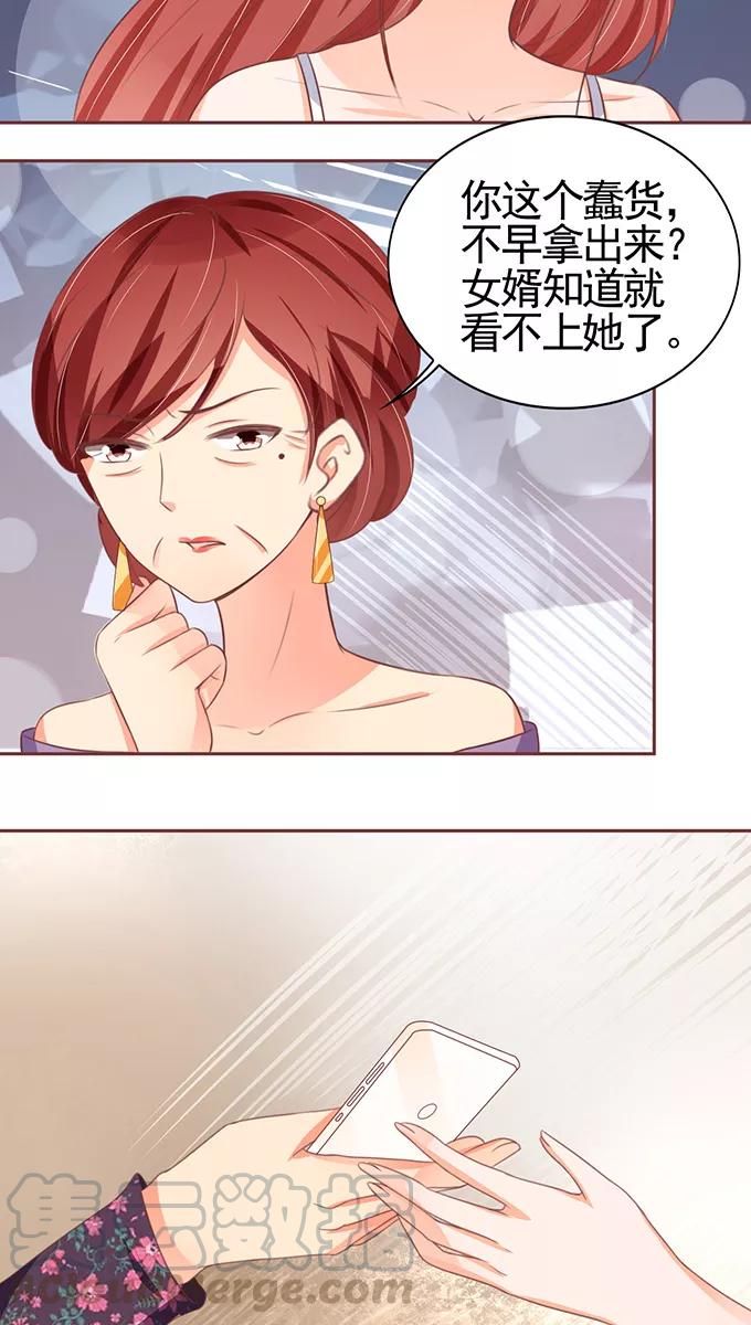 王爵的私有宝贝韩漫全集-第110话无删减无遮挡章节图片 