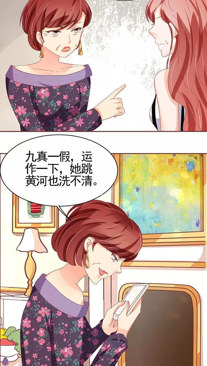 王爵的私有宝贝韩漫全集-第110话无删减无遮挡章节图片 