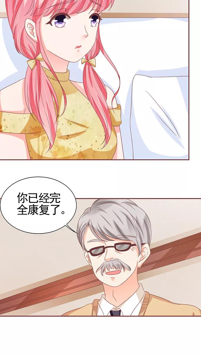 王爵的私有宝贝韩漫全集-第110话无删减无遮挡章节图片 