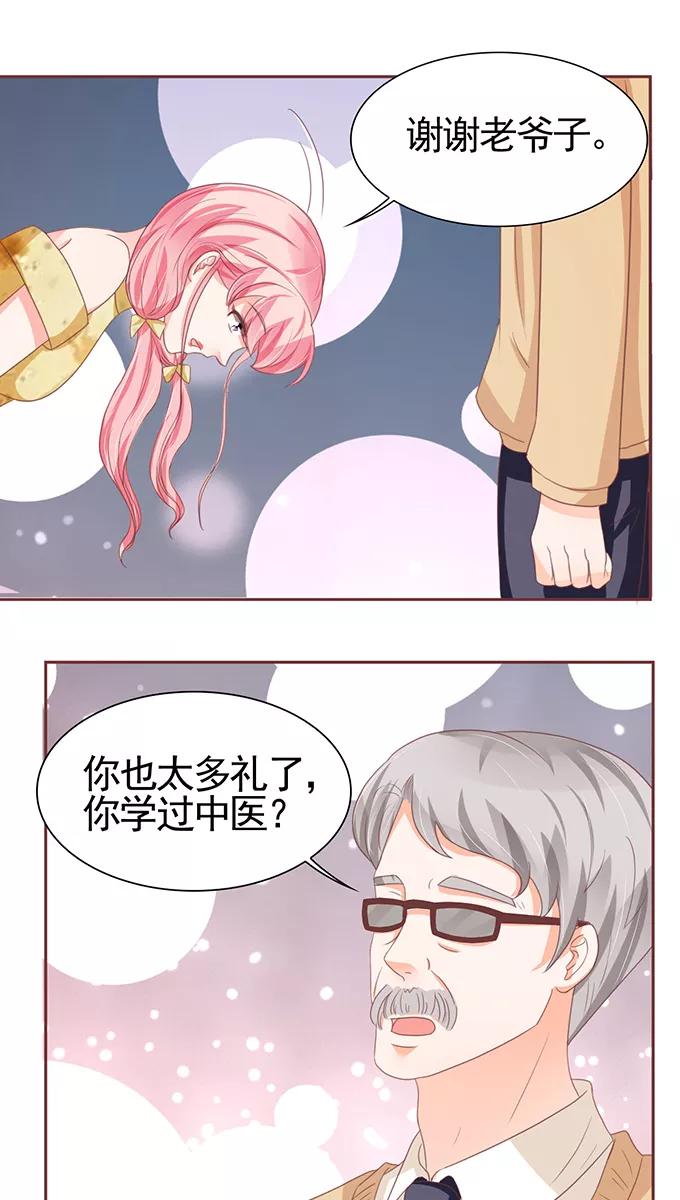 王爵的私有宝贝韩漫全集-第110话无删减无遮挡章节图片 