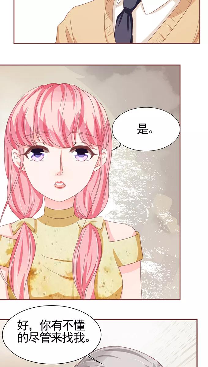 王爵的私有宝贝韩漫全集-第110话无删减无遮挡章节图片 