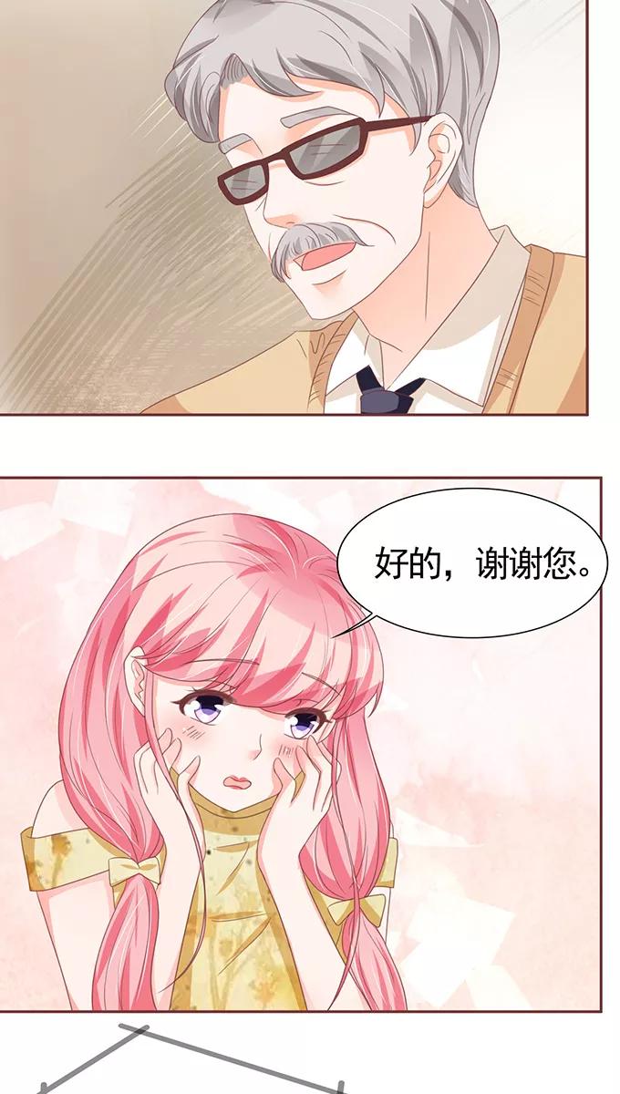 王爵的私有宝贝韩漫全集-第110话无删减无遮挡章节图片 