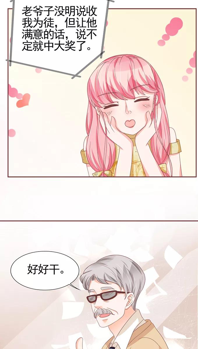 王爵的私有宝贝韩漫全集-第110话无删减无遮挡章节图片 