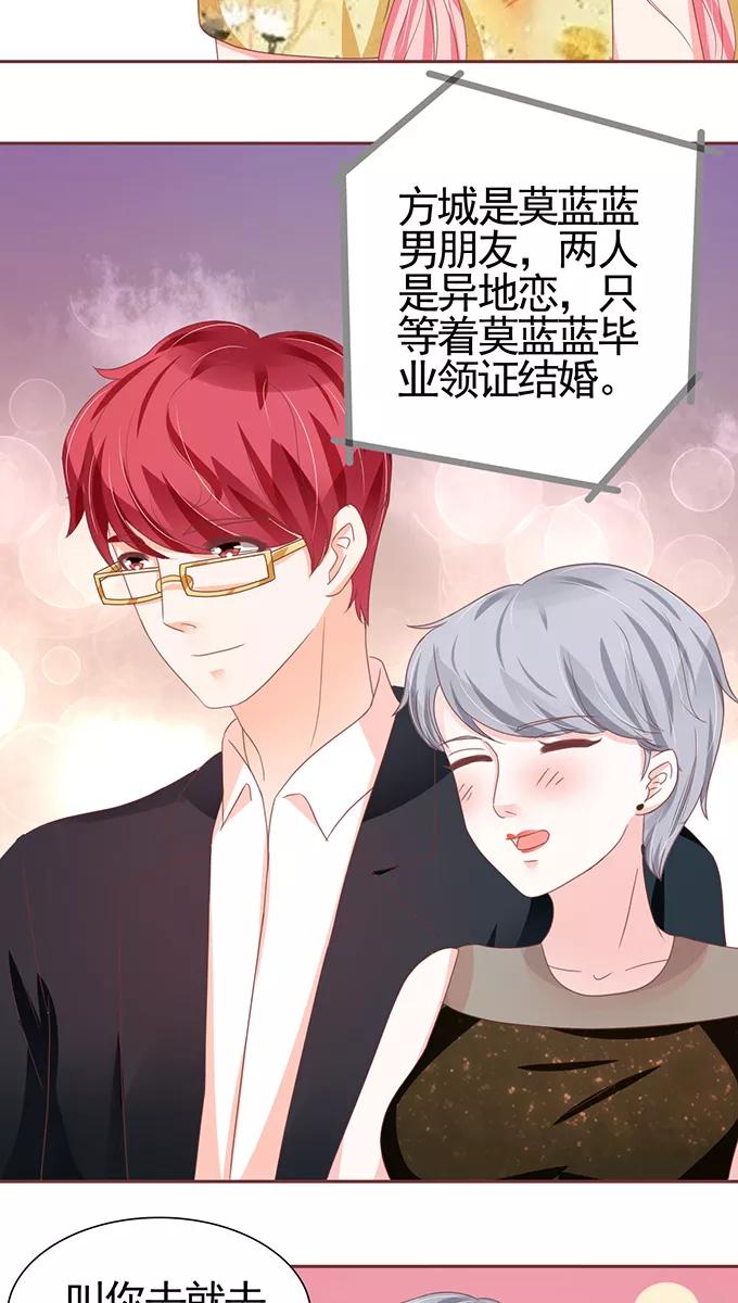 王爵的私有宝贝韩漫全集-第110话无删减无遮挡章节图片 