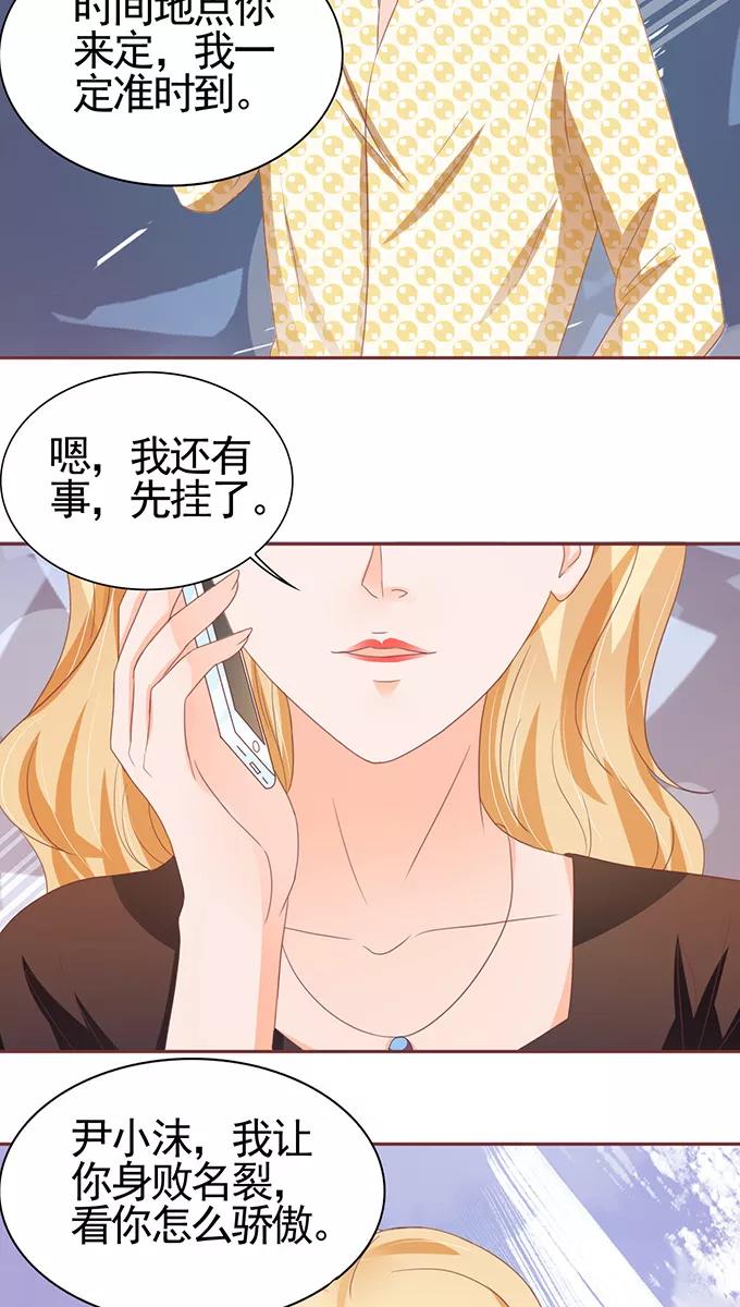 王爵的私有宝贝韩漫全集-第110话无删减无遮挡章节图片 