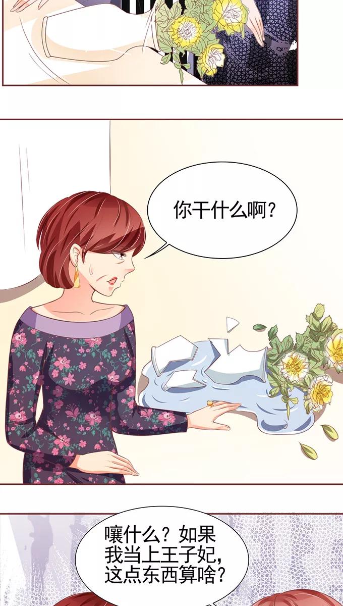 王爵的私有宝贝韩漫全集-第110话无删减无遮挡章节图片 