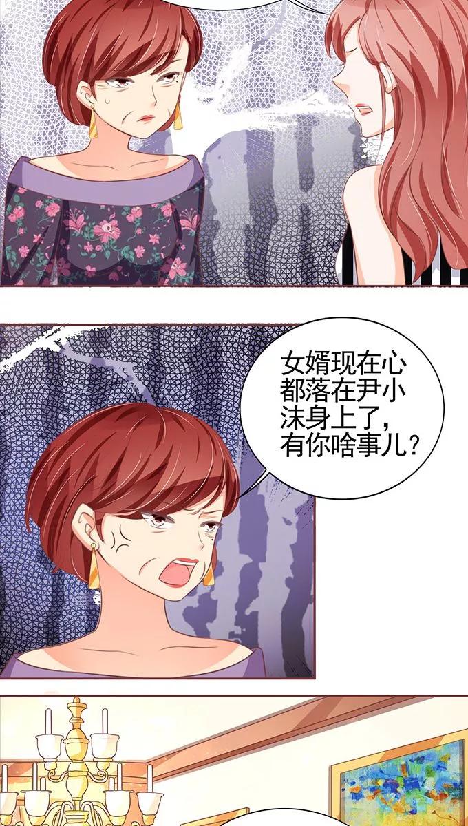 王爵的私有宝贝韩漫全集-第110话无删减无遮挡章节图片 