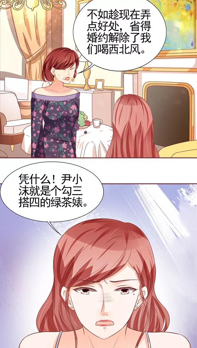 王爵的私有宝贝韩漫全集-第110话无删减无遮挡章节图片 