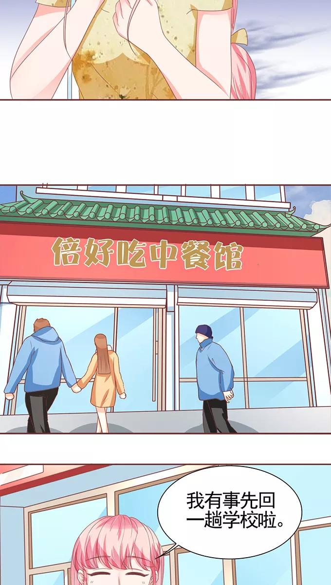 王爵的私有宝贝韩漫全集-第111话无删减无遮挡章节图片 
