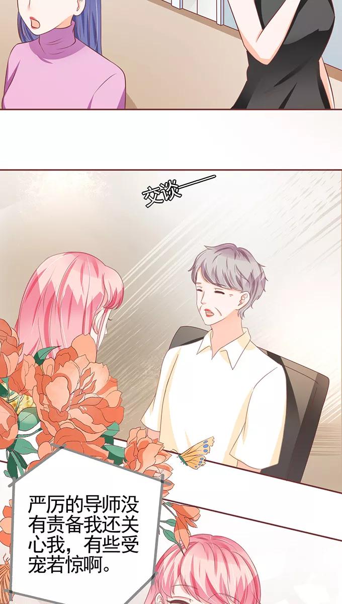 王爵的私有宝贝韩漫全集-第111话无删减无遮挡章节图片 