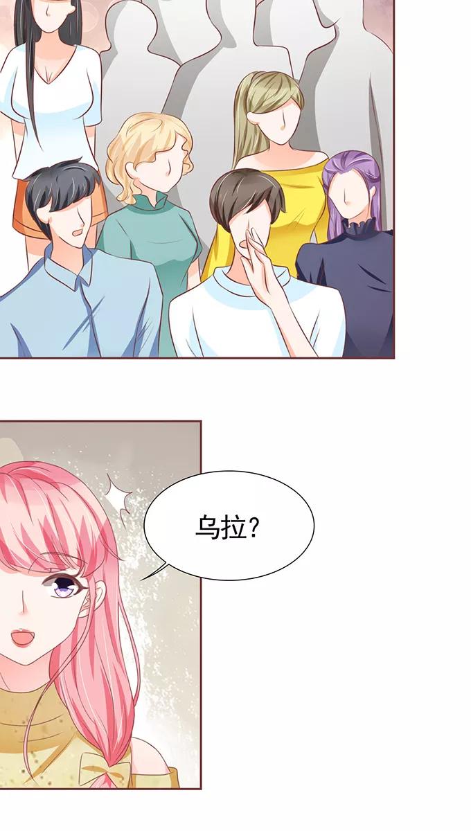 王爵的私有宝贝韩漫全集-第111话无删减无遮挡章节图片 