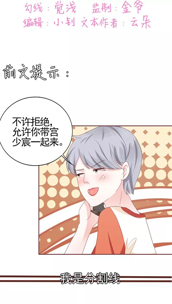 王爵的私有宝贝韩漫全集-第111话无删减无遮挡章节图片 