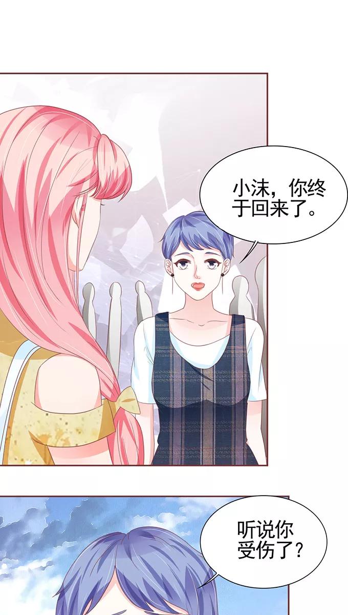 王爵的私有宝贝韩漫全集-第111话无删减无遮挡章节图片 