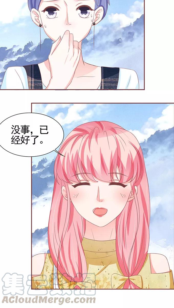 王爵的私有宝贝韩漫全集-第111话无删减无遮挡章节图片 