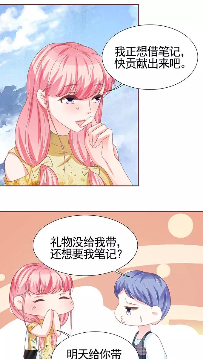 王爵的私有宝贝韩漫全集-第111话无删减无遮挡章节图片 