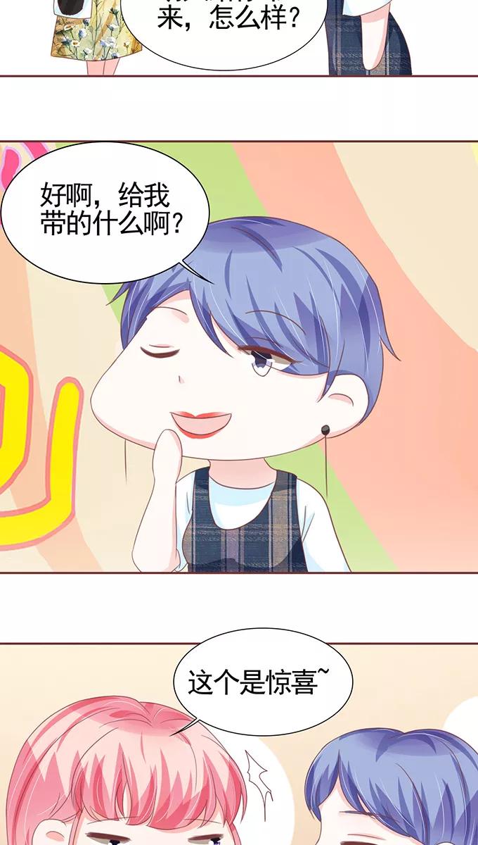 王爵的私有宝贝韩漫全集-第111话无删减无遮挡章节图片 