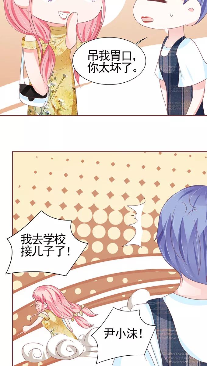 王爵的私有宝贝韩漫全集-第111话无删减无遮挡章节图片 
