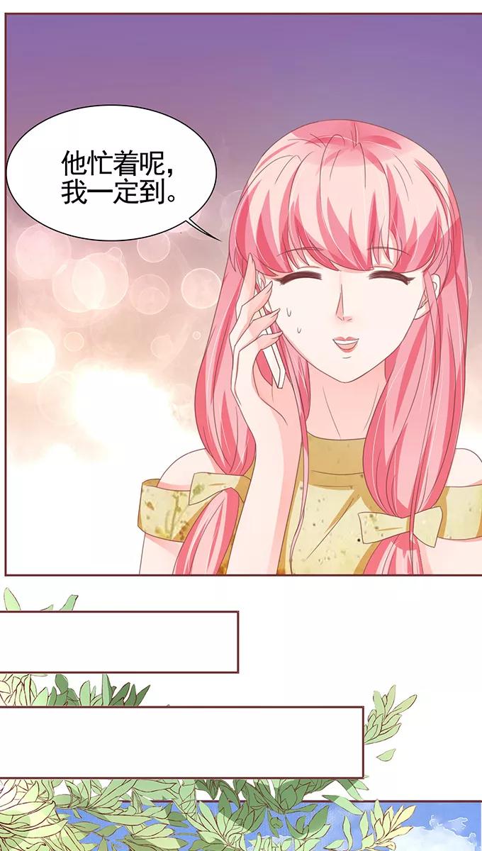 王爵的私有宝贝韩漫全集-第111话无删减无遮挡章节图片 
