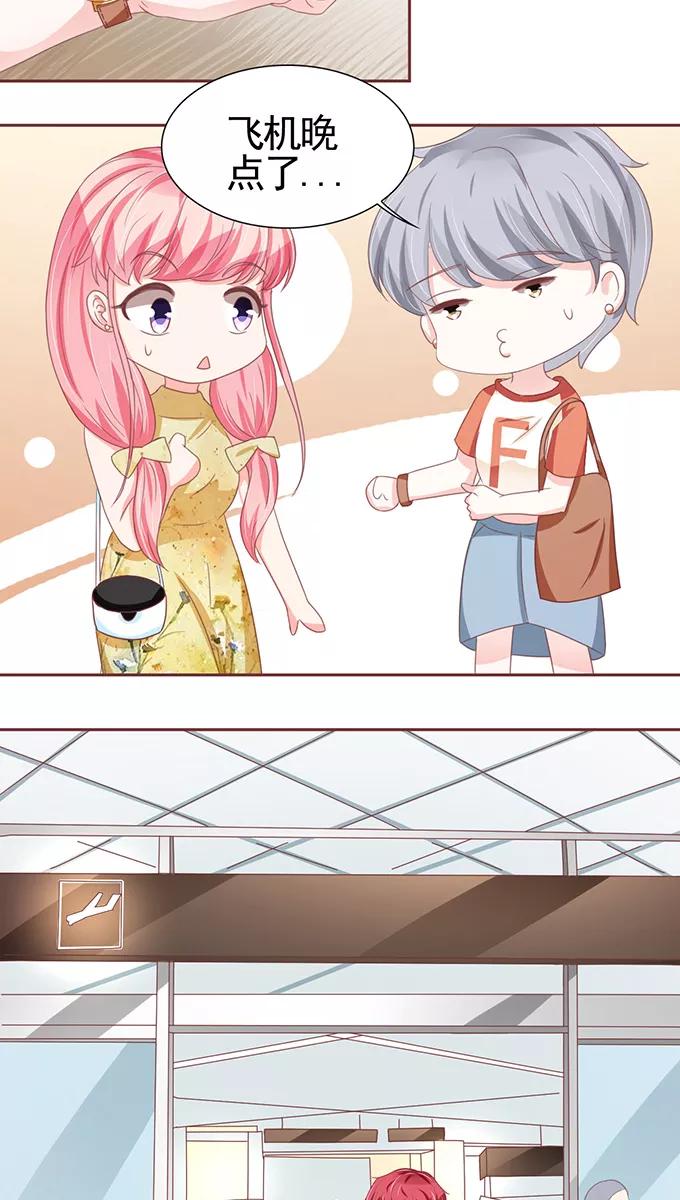 王爵的私有宝贝韩漫全集-第111话无删减无遮挡章节图片 