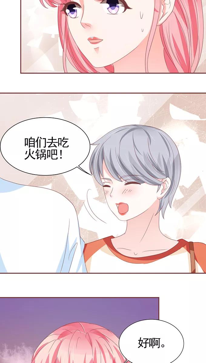 王爵的私有宝贝韩漫全集-第111话无删减无遮挡章节图片 