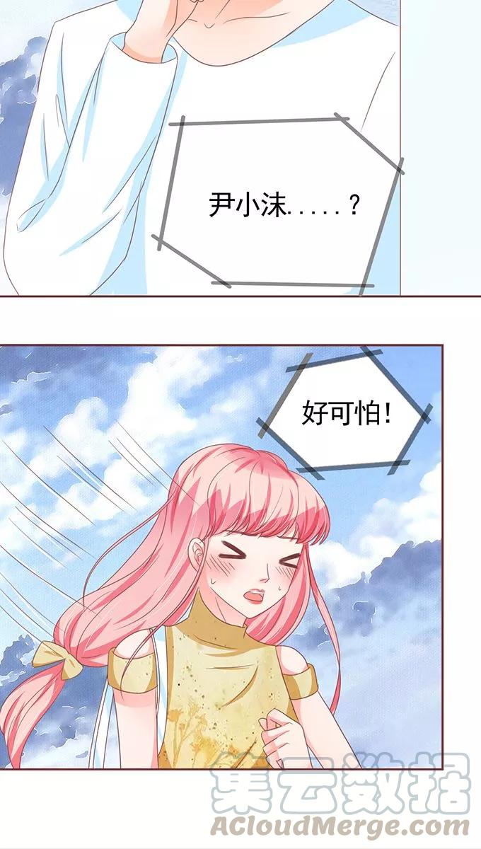 王爵的私有宝贝韩漫全集-第112话无删减无遮挡章节图片 