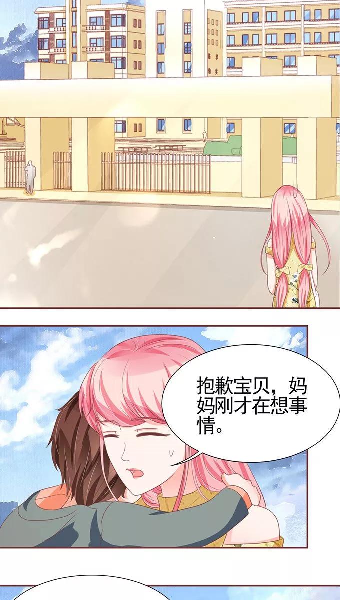 王爵的私有宝贝韩漫全集-第112话无删减无遮挡章节图片 