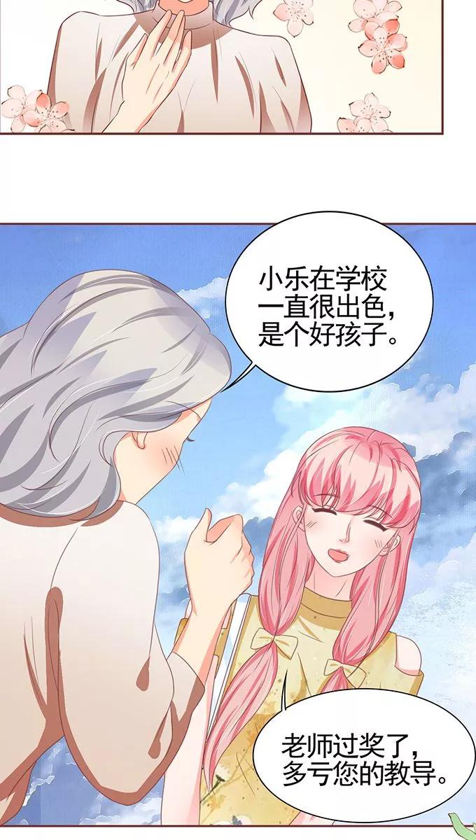 王爵的私有宝贝韩漫全集-第112话无删减无遮挡章节图片 