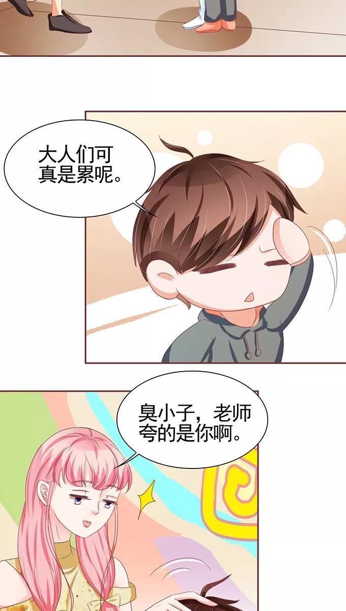 王爵的私有宝贝韩漫全集-第112话无删减无遮挡章节图片 