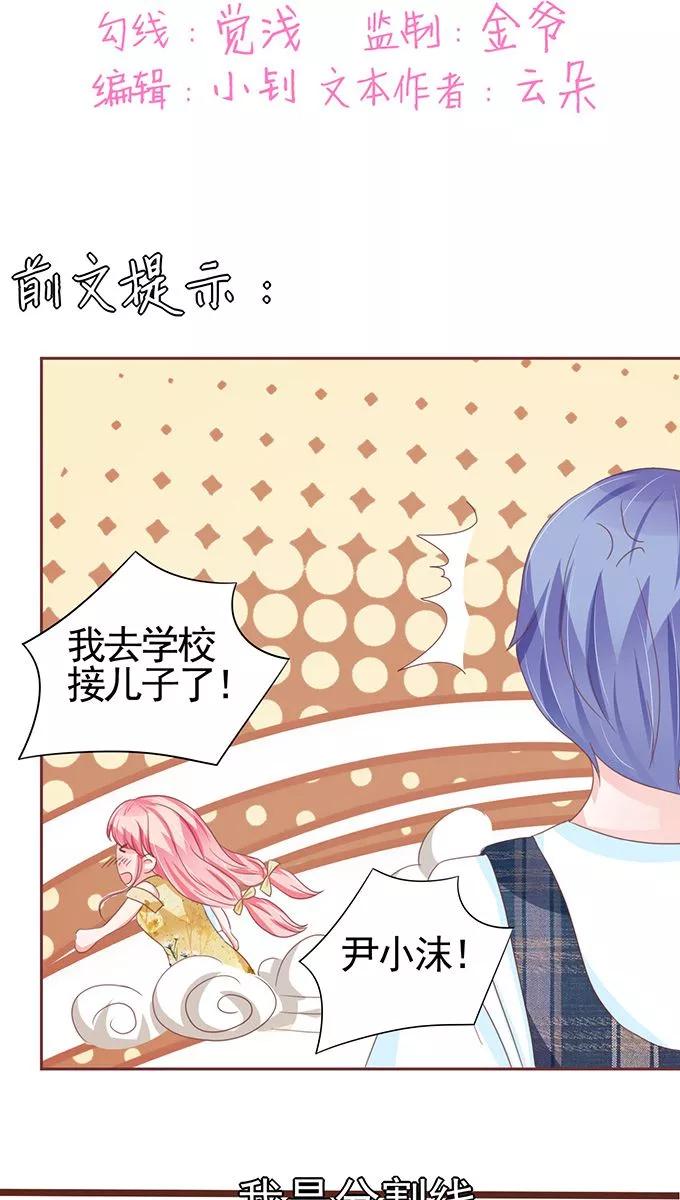 王爵的私有宝贝韩漫全集-第112话无删减无遮挡章节图片 