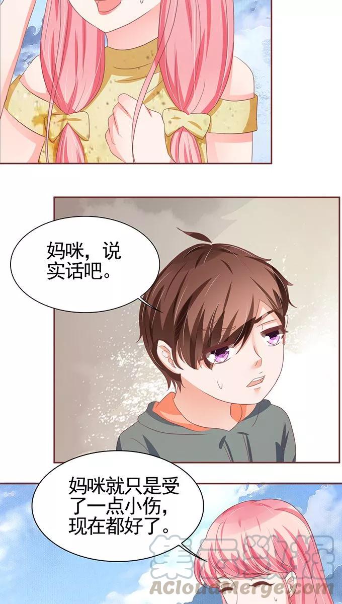 王爵的私有宝贝韩漫全集-第112话无删减无遮挡章节图片 