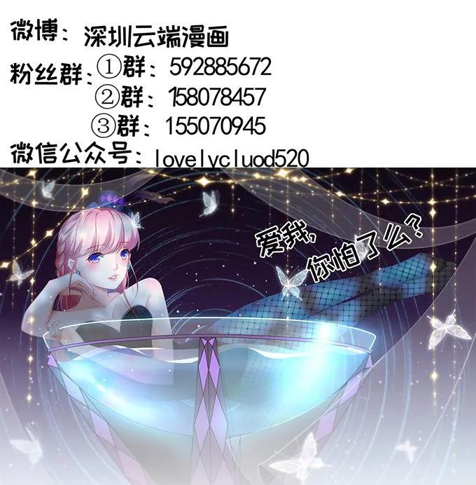 王爵的私有宝贝韩漫全集-第112话无删减无遮挡章节图片 