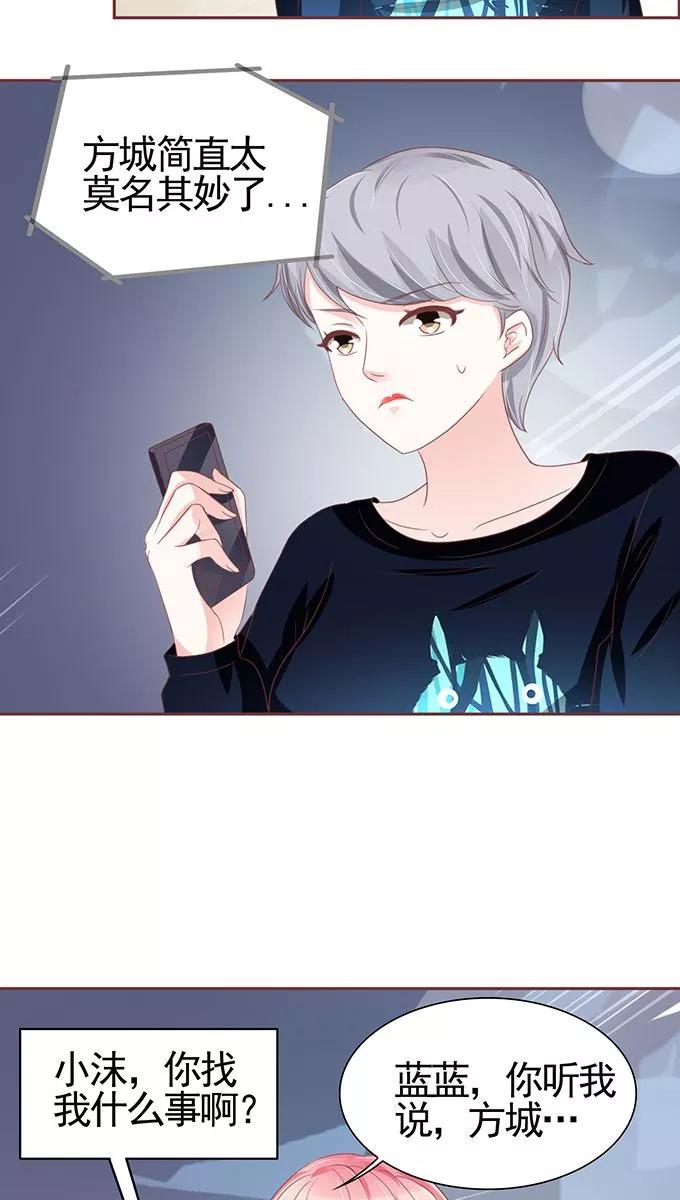 王爵的私有宝贝韩漫全集-第113话无删减无遮挡章节图片 