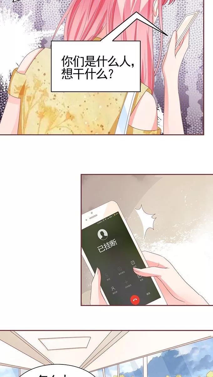 王爵的私有宝贝韩漫全集-第113话无删减无遮挡章节图片 