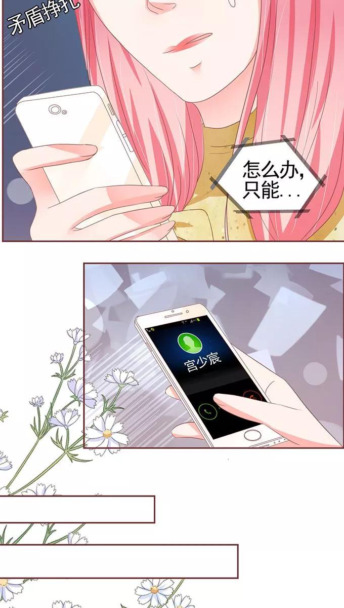 王爵的私有宝贝韩漫全集-第113话无删减无遮挡章节图片 