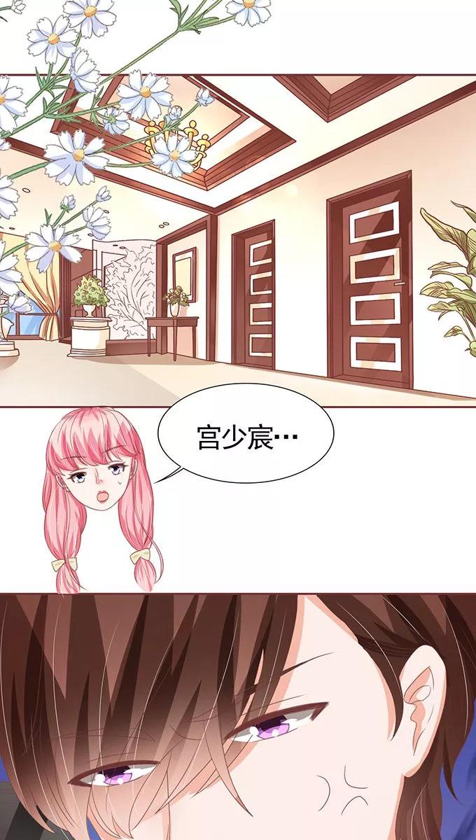 王爵的私有宝贝韩漫全集-第113话无删减无遮挡章节图片 