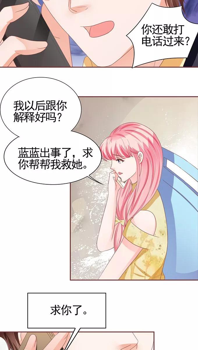 王爵的私有宝贝韩漫全集-第113话无删减无遮挡章节图片 