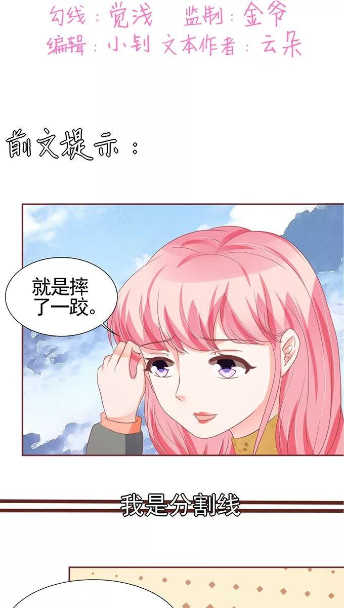 王爵的私有宝贝韩漫全集-第113话无删减无遮挡章节图片 
