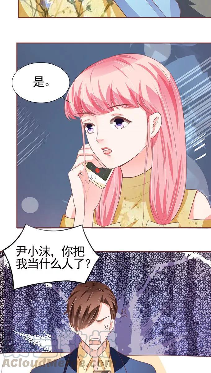 王爵的私有宝贝韩漫全集-第113话无删减无遮挡章节图片 