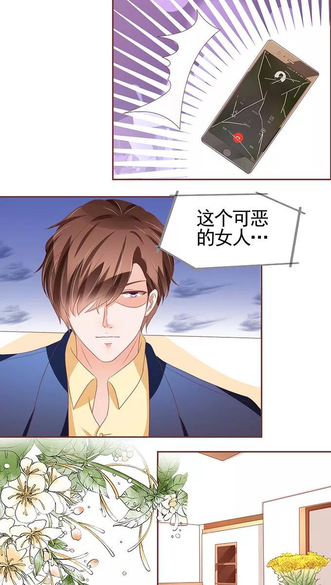 王爵的私有宝贝韩漫全集-第113话无删减无遮挡章节图片 