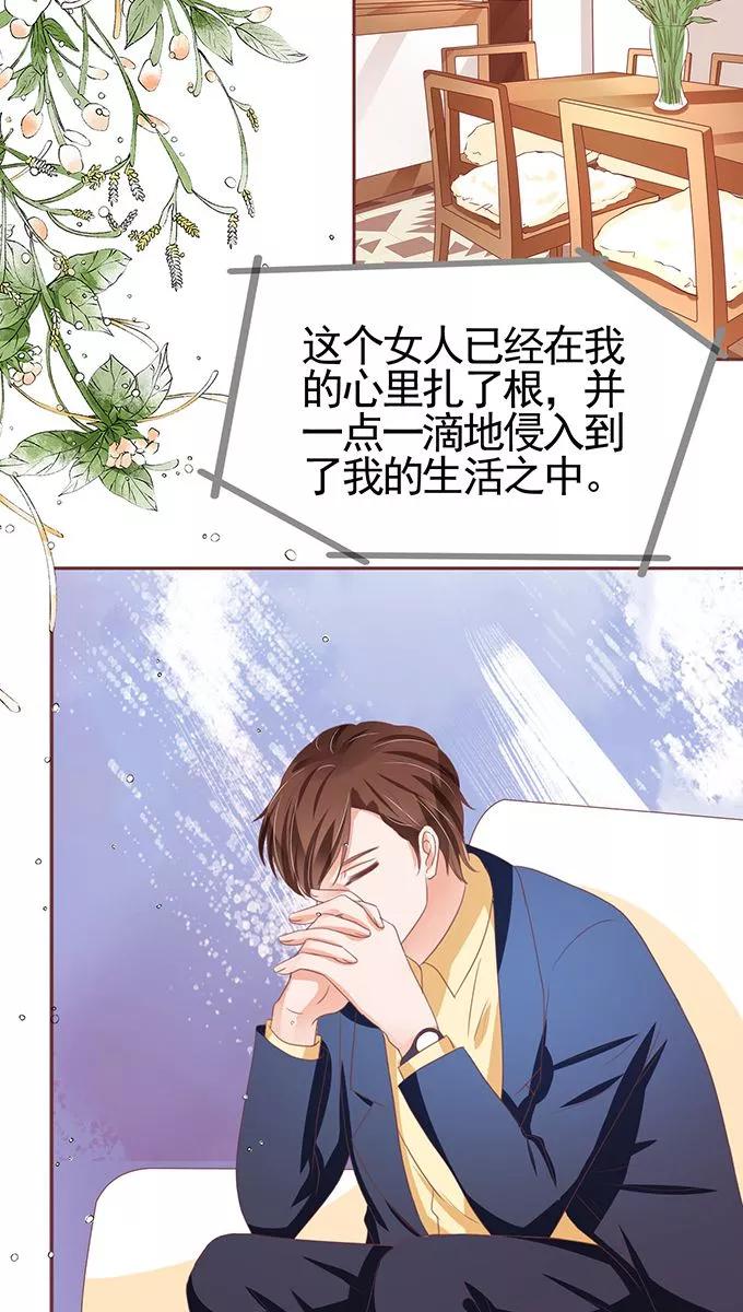 王爵的私有宝贝韩漫全集-第113话无删减无遮挡章节图片 