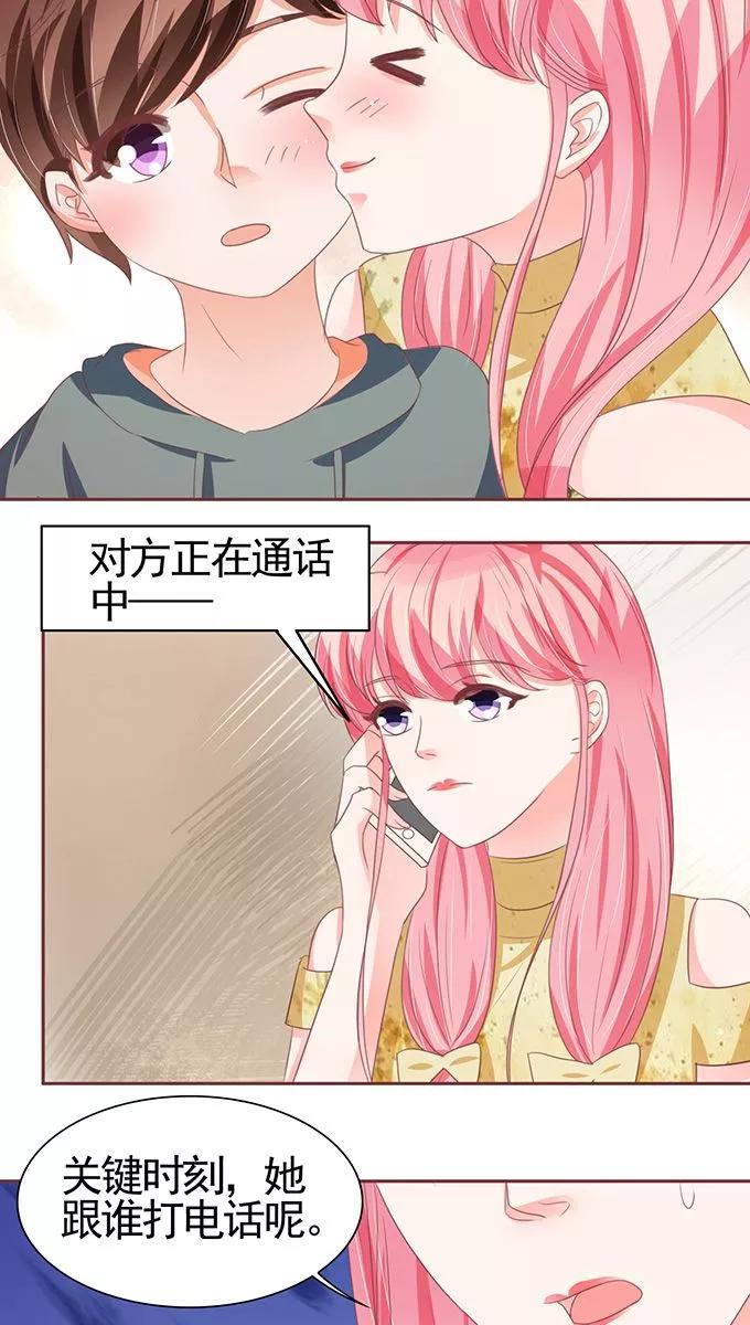 王爵的私有宝贝韩漫全集-第113话无删减无遮挡章节图片 