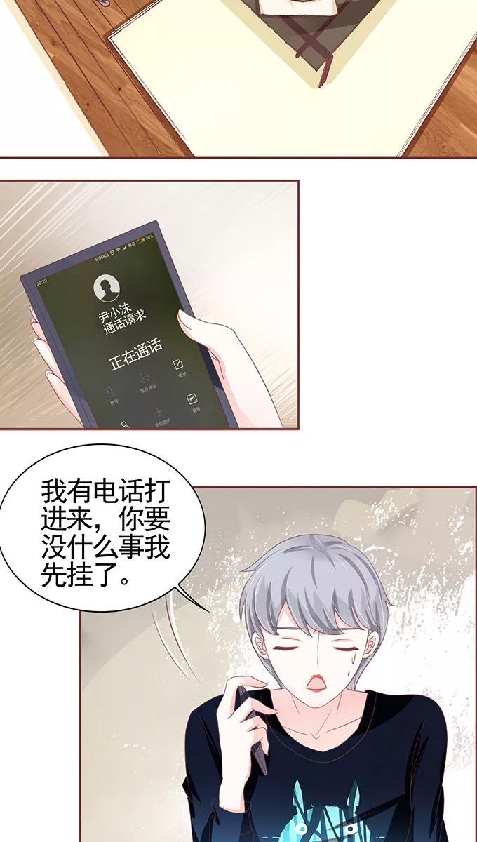 王爵的私有宝贝韩漫全集-第113话无删减无遮挡章节图片 