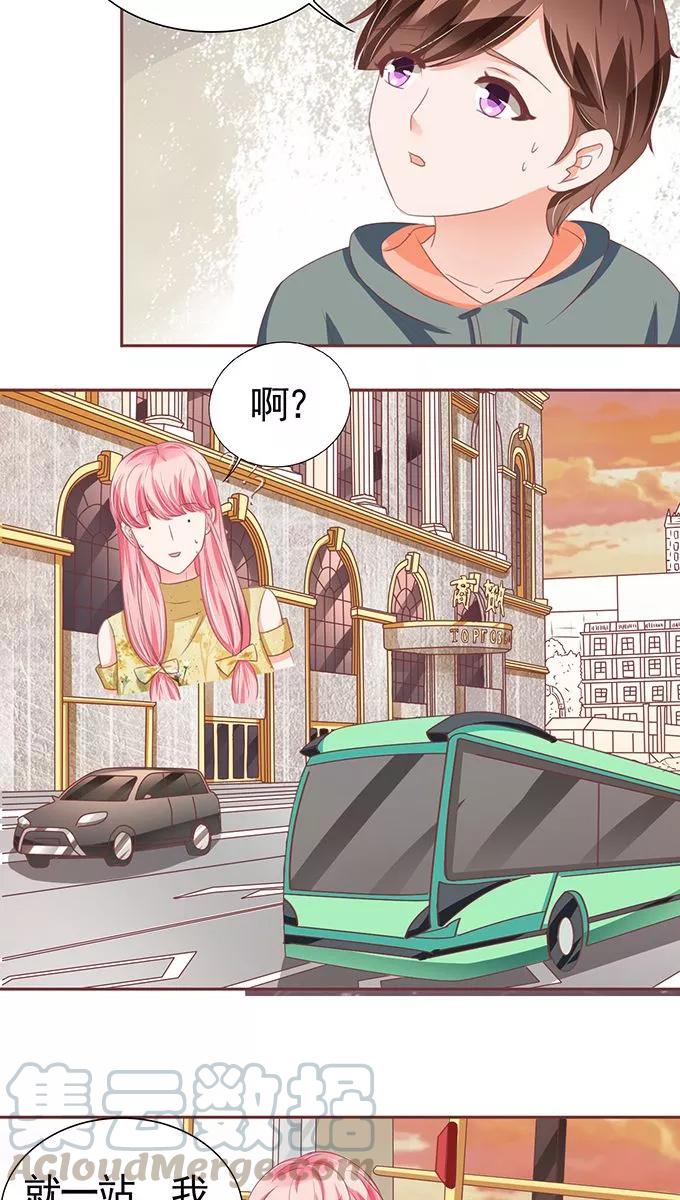 王爵的私有宝贝韩漫全集-第114话无删减无遮挡章节图片 