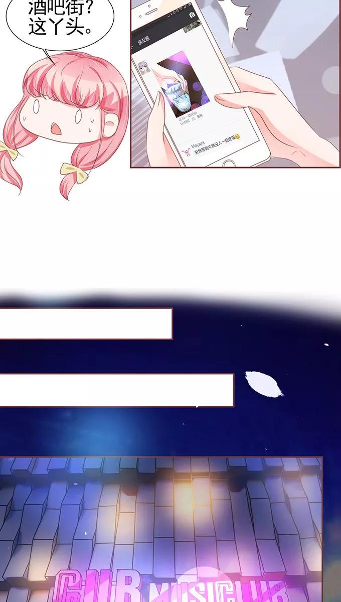 王爵的私有宝贝韩漫全集-第114话无删减无遮挡章节图片 