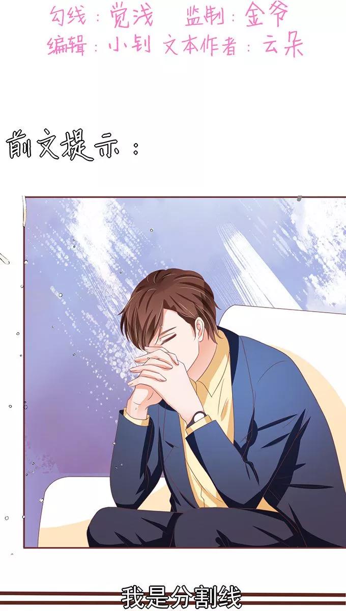 王爵的私有宝贝韩漫全集-第114话无删减无遮挡章节图片 
