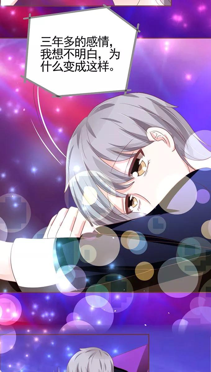王爵的私有宝贝韩漫全集-第114话无删减无遮挡章节图片 