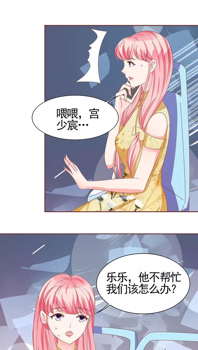 王爵的私有宝贝韩漫全集-第114话无删减无遮挡章节图片 