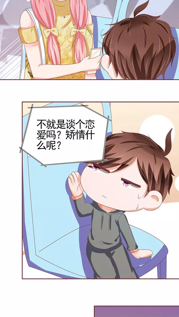 王爵的私有宝贝韩漫全集-第114话无删减无遮挡章节图片 