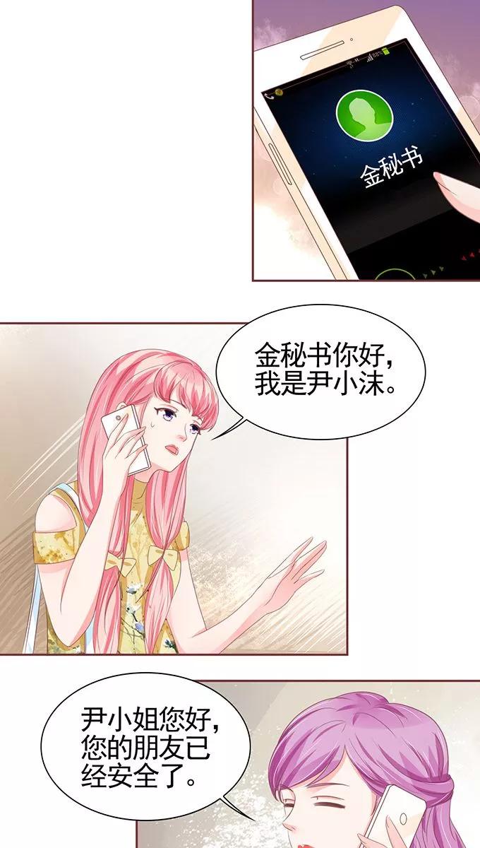 王爵的私有宝贝韩漫全集-第114话无删减无遮挡章节图片 