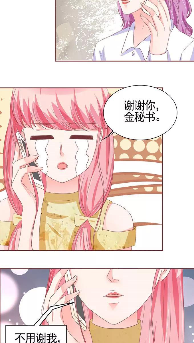 王爵的私有宝贝韩漫全集-第114话无删减无遮挡章节图片 
